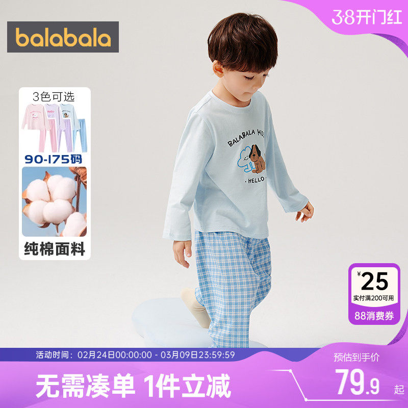 巴拉巴拉宝宝睡衣套装儿童纯棉家居服春秋款童装男童女童衣服夏季