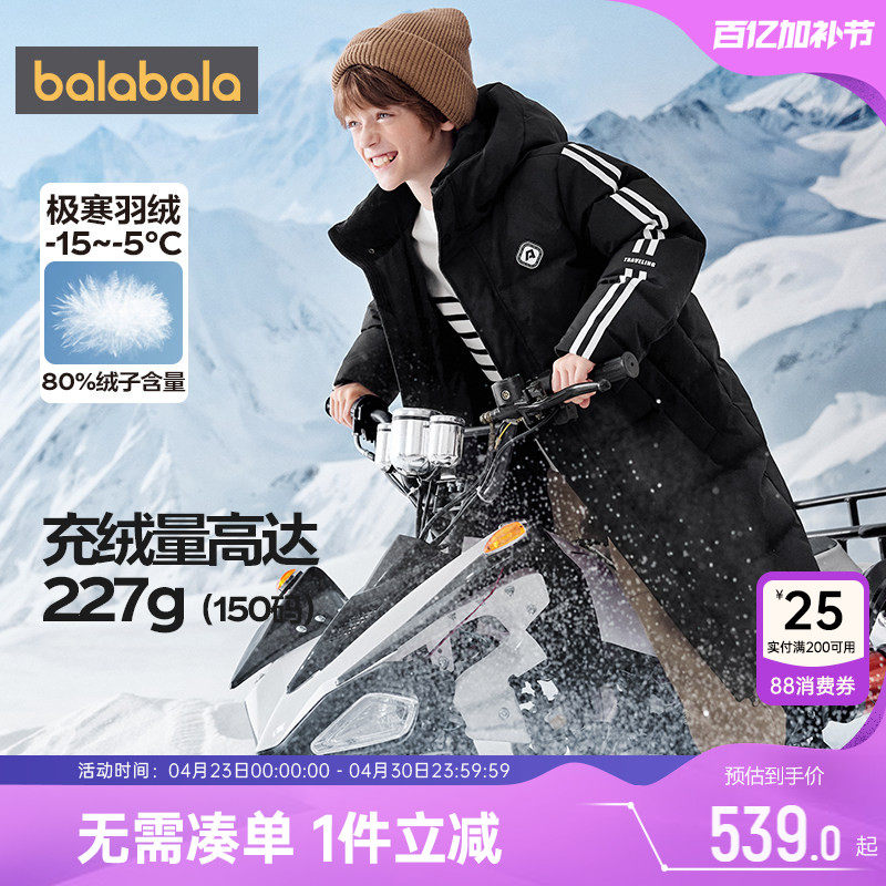 巴拉巴拉儿童羽绒服男童女童加厚外套冬装新款童装中大童黑色长款