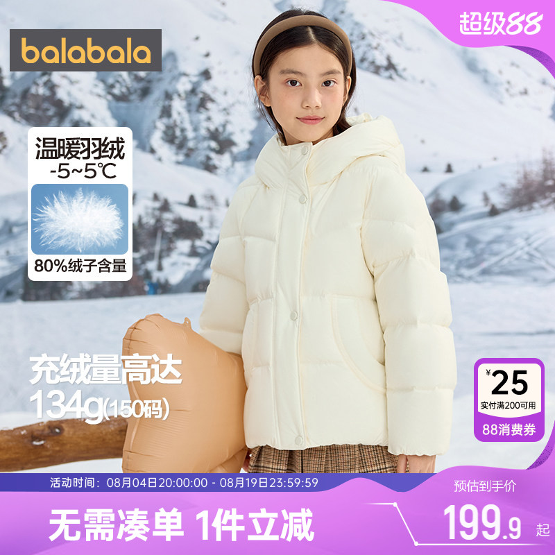 巴拉巴拉中长款加厚女童羽绒服冬