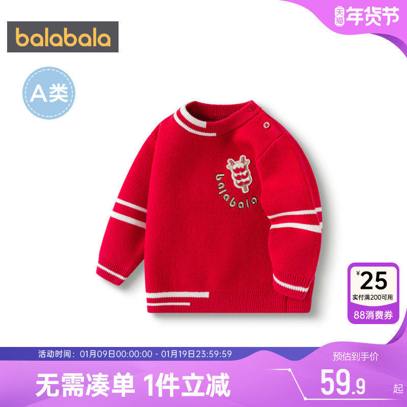 巴拉巴拉男童针织衫宝宝红色毛衣春秋2025新款童装儿童套头打底衫