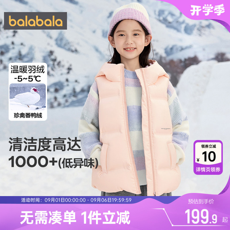 巴拉巴拉儿童羽绒马甲中大童外套图片