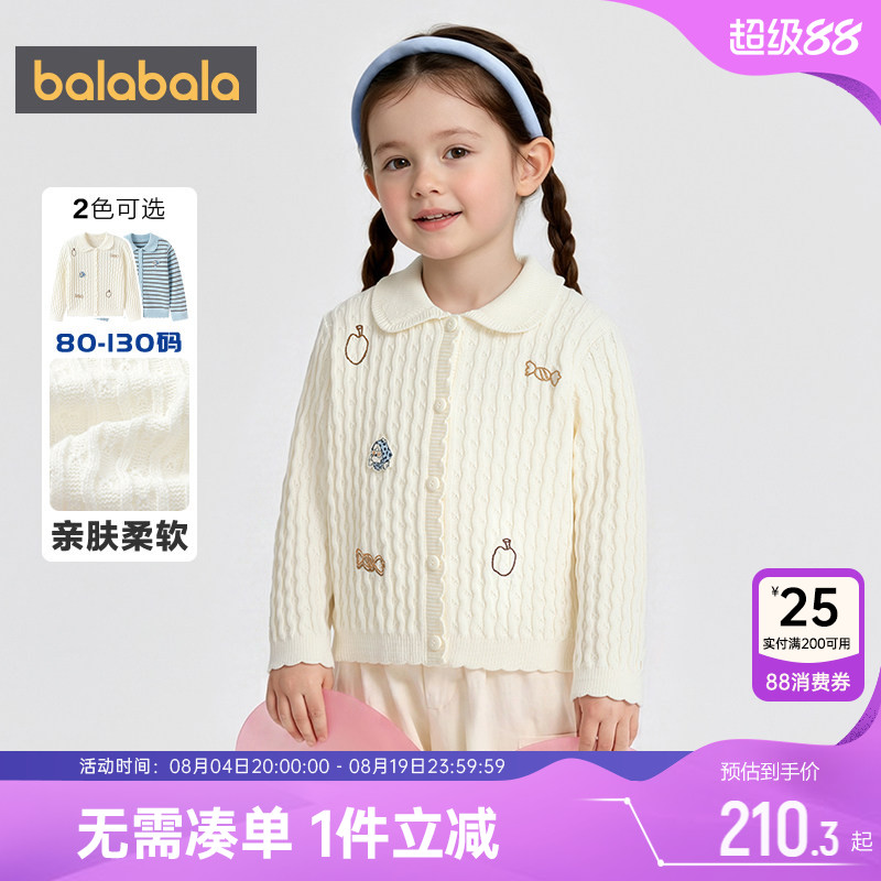 巴拉巴拉女童针织衫外套宝宝开衫