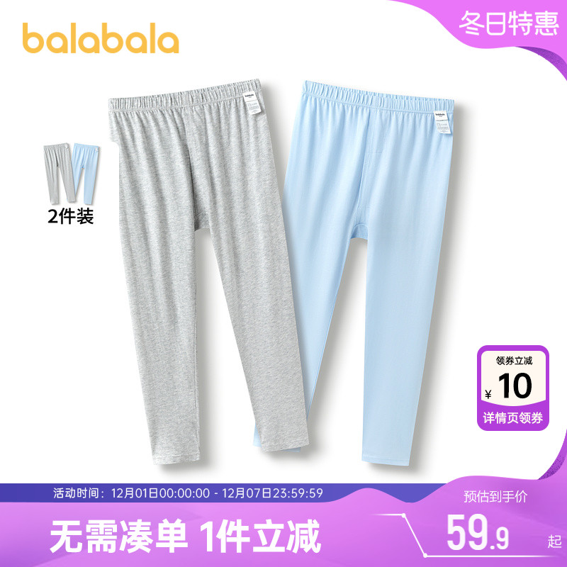 巴拉巴拉男童保暖裤儿童秋裤睡裤