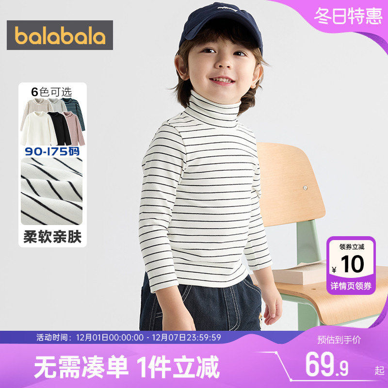 巴拉巴拉儿童长袖t恤高领打底衫