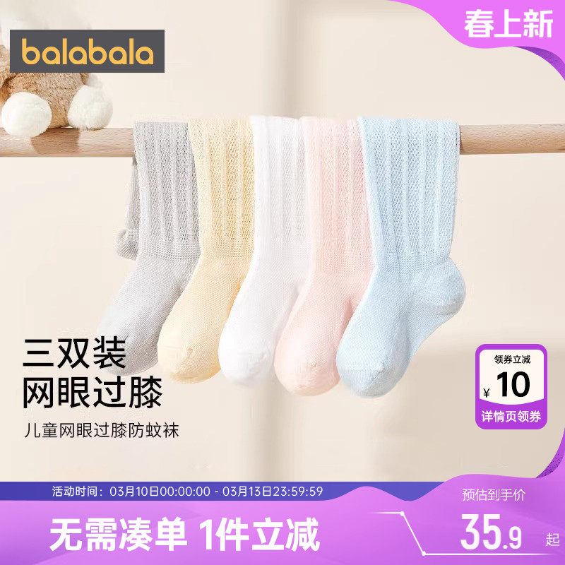 巴拉巴拉儿童袜子男童女童夏季网眼棉袜新款婴儿宝宝白色中筒薄小
