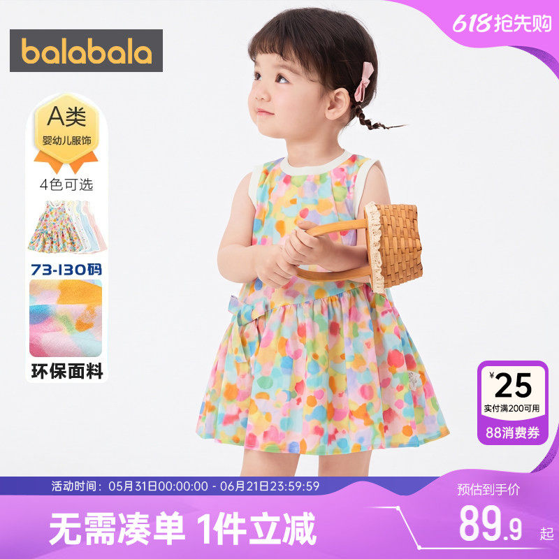巴拉巴拉女童连衣裙婴儿宝宝洋气裙子夏装新款童装儿童背心公主裙