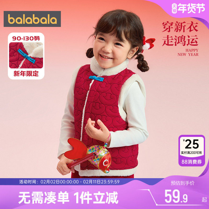 巴拉巴拉儿童马甲红色拜年服男童女童背心秋冬季新款宝宝夹棉厚小