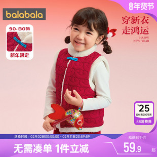 巴拉巴拉儿童马甲红色拜年服男童女童背心秋冬季新款宝宝夹棉厚小