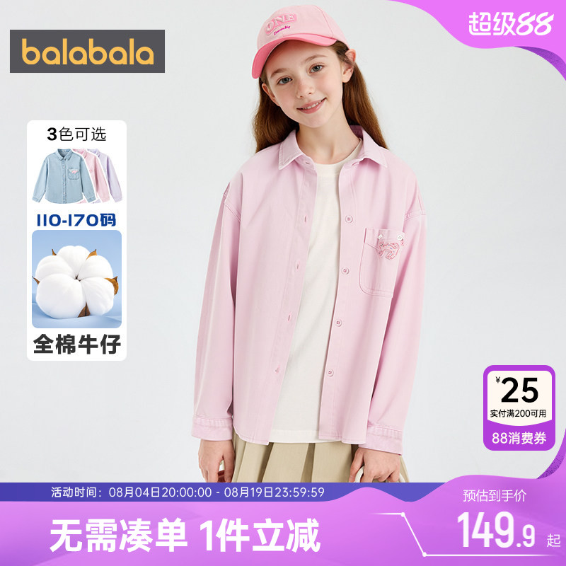 巴拉巴拉女童牛仔衬衫中大童衬衣