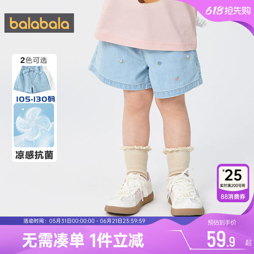 巴拉巴拉女童牛仔裤宝宝白色短裤