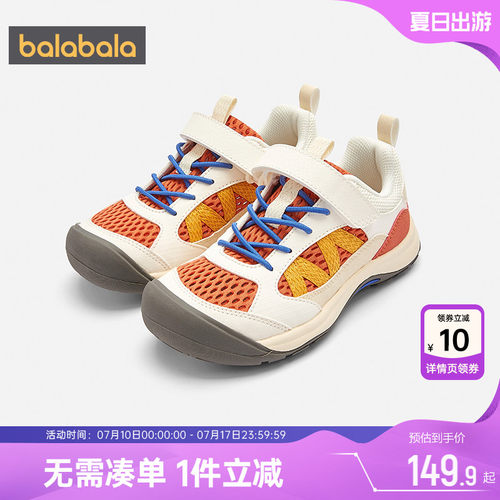 巴拉巴拉儿童运动鞋男童女童鞋子