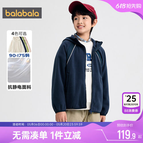 巴拉巴拉儿童外套男童女童摇粒绒