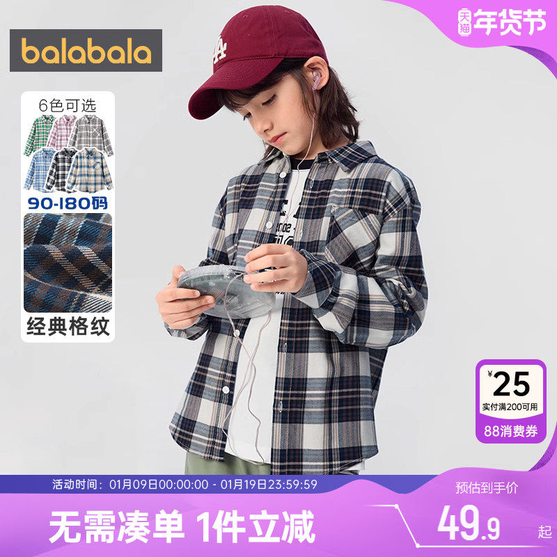 巴拉巴拉儿童衬衫男童女童格子衬衣春秋款童装中大童长袖打底衫潮