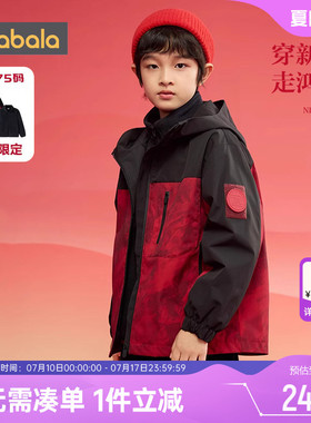 巴拉巴拉男童外套中大童宝宝三合一上衣秋冬款童装儿童红色拜年服