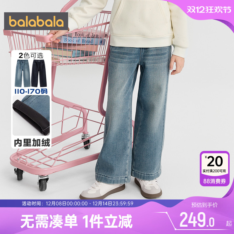 巴拉巴拉女童牛仔裤儿童加绒裤子