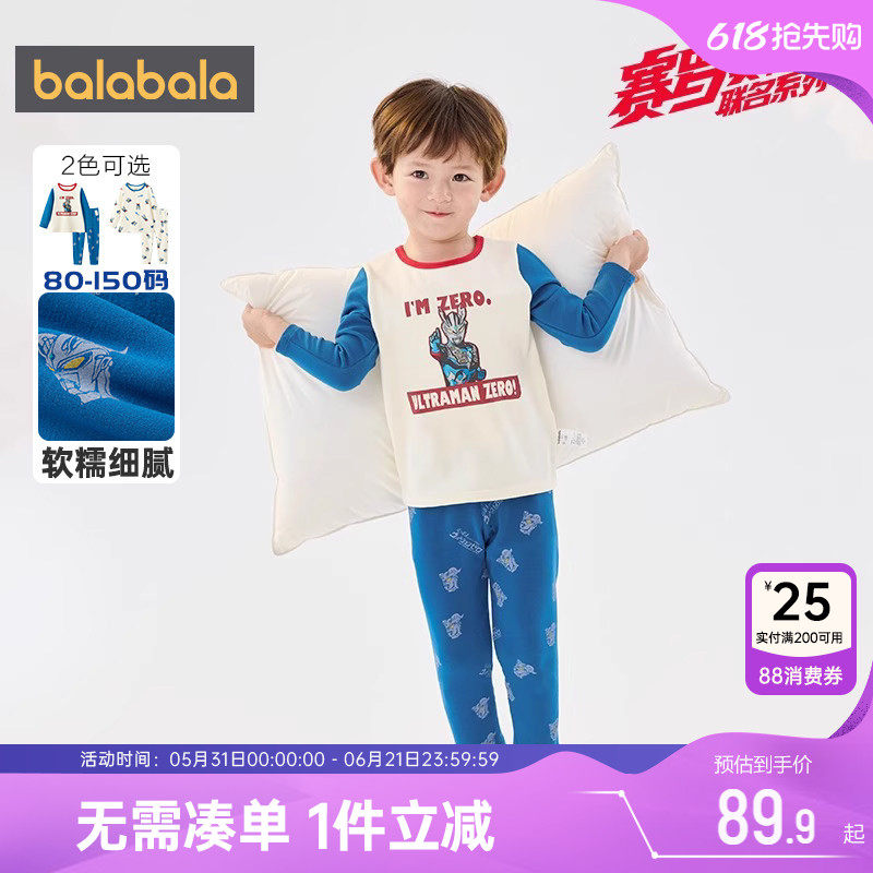 【奥特曼IP】巴拉巴拉宝宝秋衣秋裤套装儿童保暖内衣冬季男童睡衣