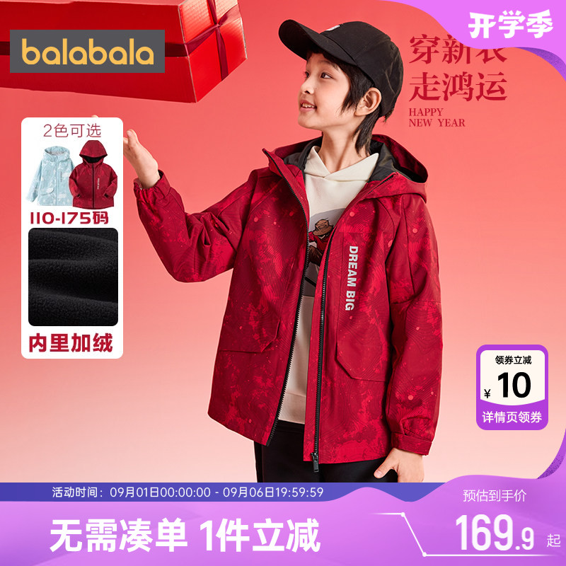 巴拉巴拉男童加绒外套春秋款连帽
