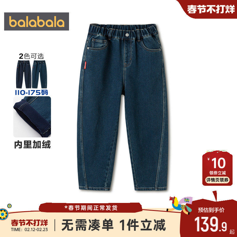 巴拉巴拉男童加绒牛仔裤中大童宝宝裤子秋冬款童装儿童休闲裤加厚