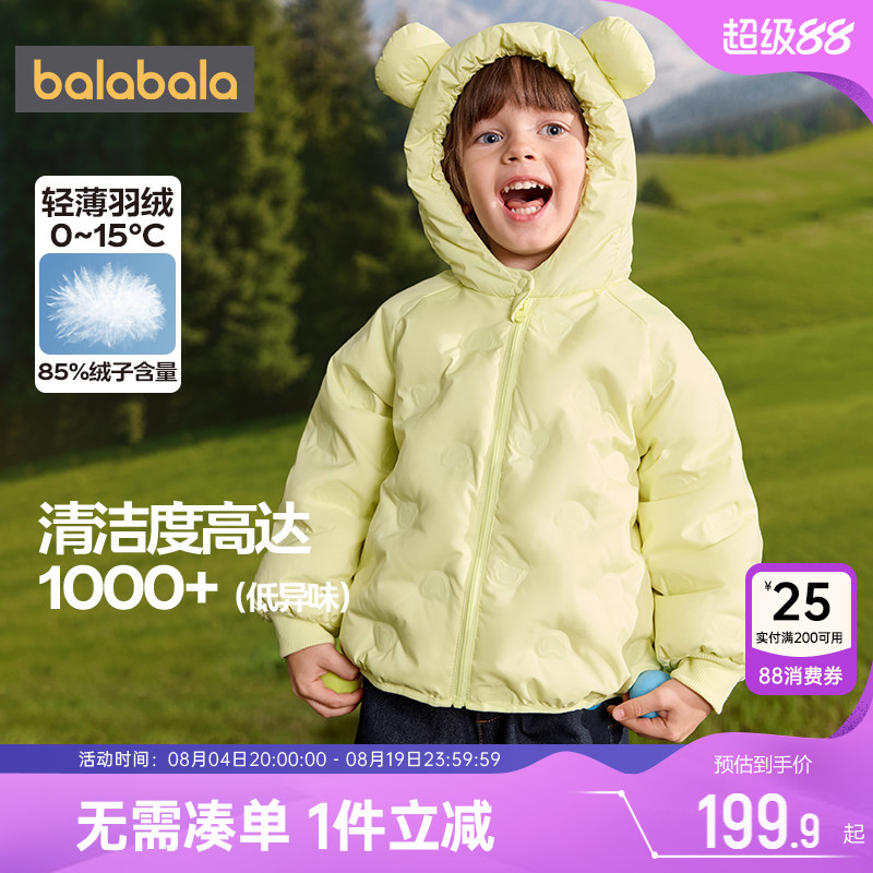 巴拉巴拉儿童羽绒服宝宝轻薄外套