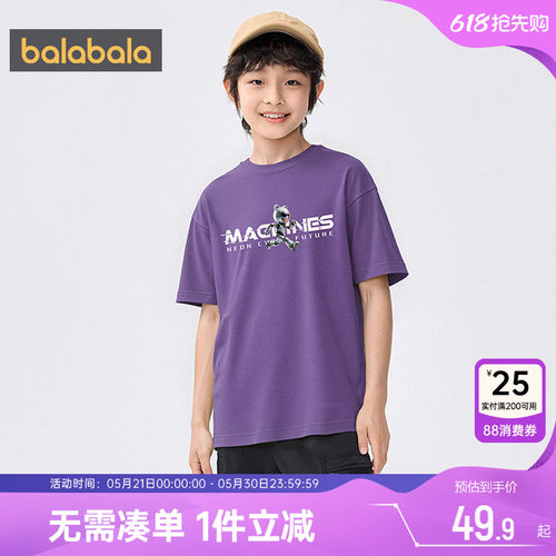 巴拉巴拉男童短袖t恤速干上衣夏