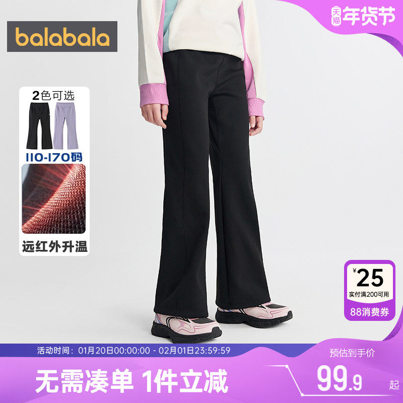 巴拉巴拉女童裤子中大童加绒喇叭裤秋冬款儿童打底裤加厚长裤外穿,童装/婴儿装/亲子装,打底裤,淘宝优惠券,粉丝福利购,淘宝优惠卷