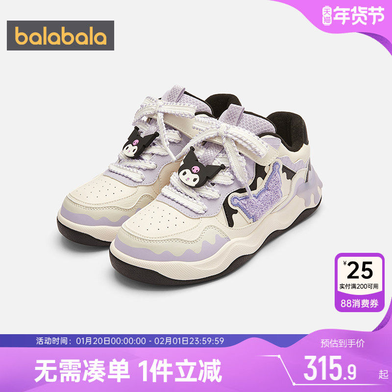 【库洛米IP商场同款】巴拉巴拉女童板鞋秋冬款童鞋中大童运动鞋子,童鞋/婴儿鞋/亲子鞋,板鞋,淘宝优惠券,粉丝福利购,淘宝优惠卷