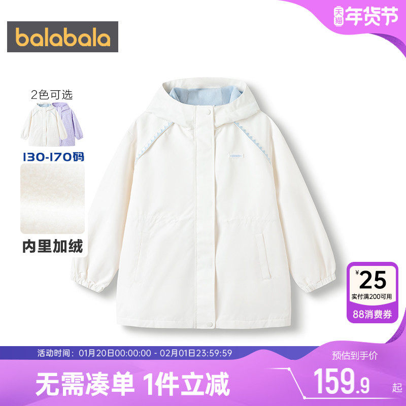巴拉巴拉女童外套中大童加绒夹克衫春秋款童装儿童风衣加厚上衣潮,童装/婴儿装/亲子装,普通外套,淘宝优惠券,粉丝福利购,淘宝优惠卷