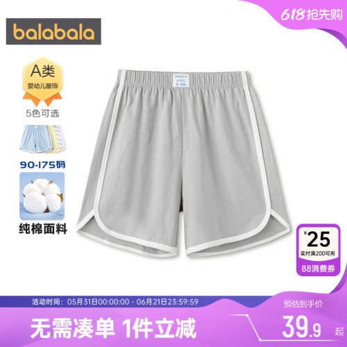 巴拉巴拉儿童睡裤男童女童家居裤