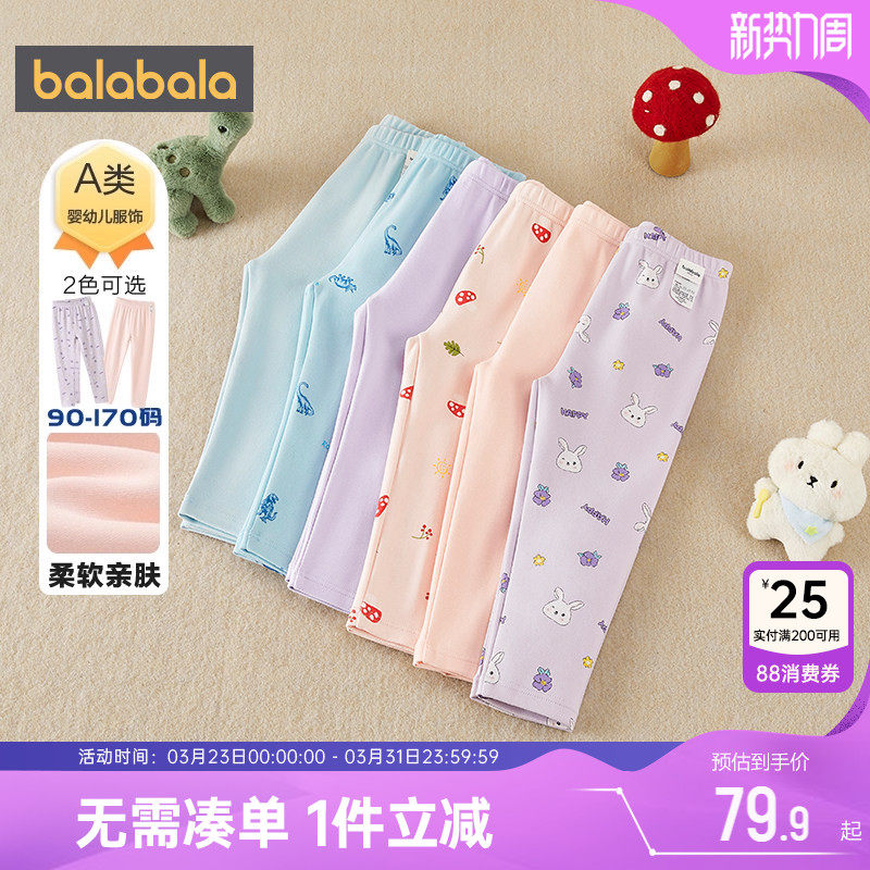 巴拉巴拉女童保暖裤中大童宝宝睡裤秋冬款儿童裤子加厚打底裤秋裤