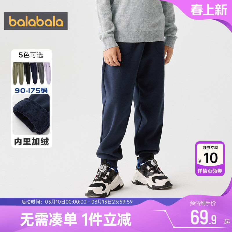 巴拉巴拉儿童加绒卫裤男童女童裤子秋冬季新款中大童宝宝运动长裤