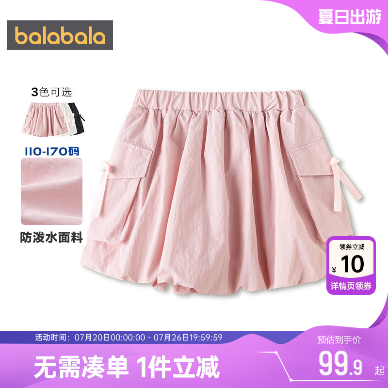 巴拉巴拉女童半身裙宝宝短裙夏装新款童装儿童裙子中大童洋气裙裤