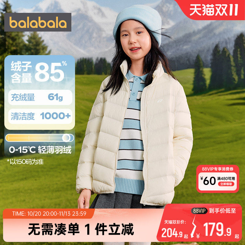 巴拉巴拉儿童轻薄羽绒服男童女童排骨外套冬季新款童装亲子装上衣