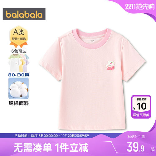 巴拉巴拉儿童短袖T恤纯棉打底衫