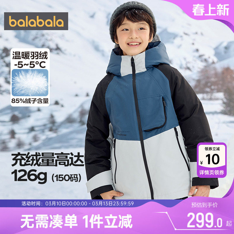 巴拉巴拉男童羽绒服中大童宝宝中长加厚外套秋冬款童装儿童韩版潮