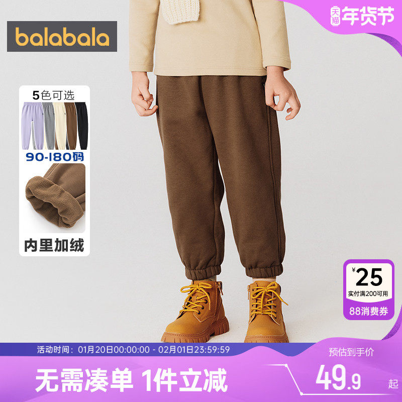巴拉巴拉儿童裤子加绒运动裤秋冬季款童装中大童外出卫裤宝宝休闲,童装/婴儿装/亲子装,裤子,淘宝优惠券,粉丝福利购,淘宝优惠卷