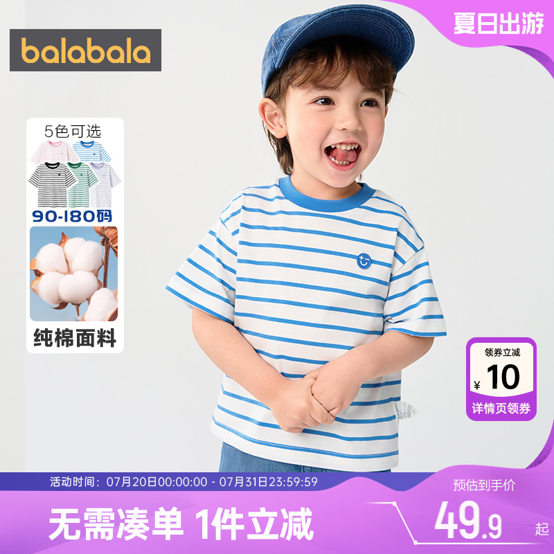 巴拉巴拉儿童短袖t恤男童女童条纹纯棉上衣夏季童装宝宝亲子装孩