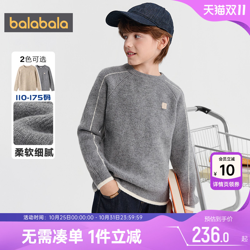 【商场同款】巴拉巴拉男童针织衫中大童毛衣秋冬款童装儿童上衣厚