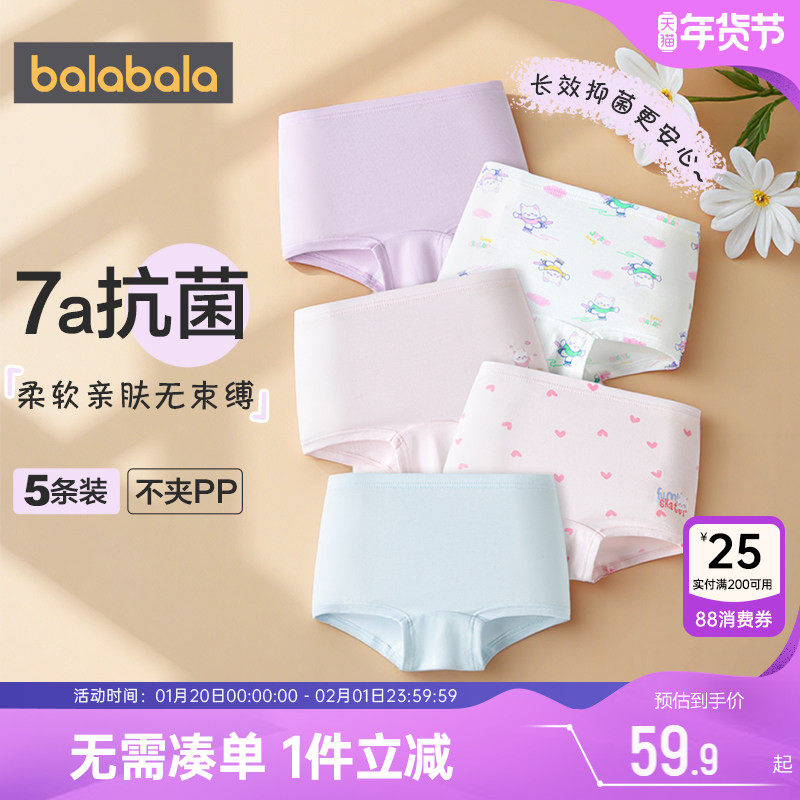 巴拉巴拉女童内裤儿童平角不夹屁股宝宝A类中大童小女孩四角短裤,童装/婴儿装/亲子装,内裤,淘宝优惠券,粉丝福利购,淘宝优惠卷