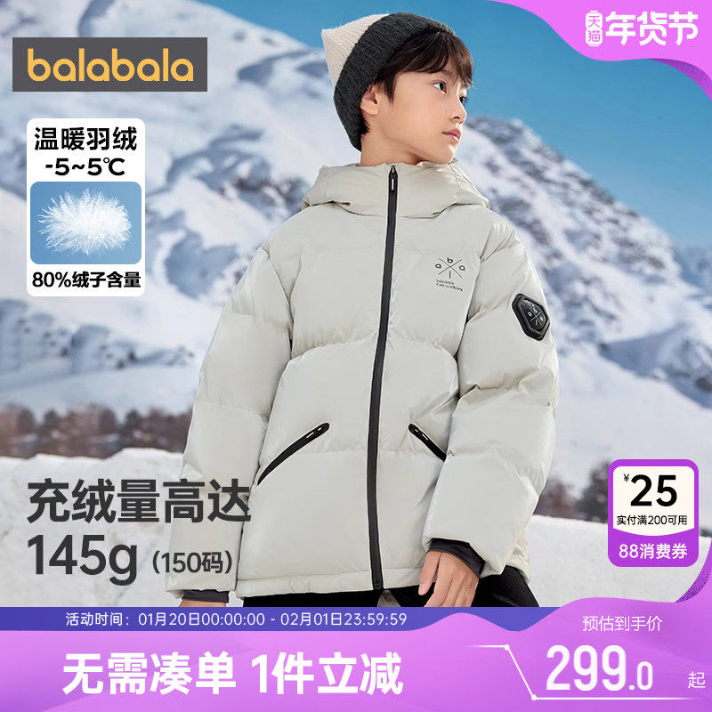 巴拉巴拉男童羽绒服中大童宝宝冬装新款童装儿童外套中长款连帽潮,童装/婴儿装/亲子装,羽绒服,淘宝优惠券,粉丝福利购,淘宝优惠卷
