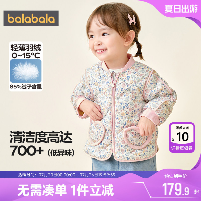 巴拉巴拉宝宝羽绒服男童女童轻薄短款外套秋冬款反季童装棒球服孩