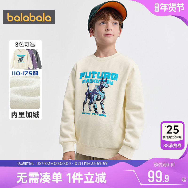 巴拉巴拉男童加绒卫衣中大童长袖t恤秋冬季新款宝宝一体绒打底衫