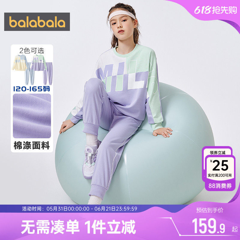 巴拉巴拉女童运动套装中大童两件套春秋季新款童装儿童卫衣裤子潮