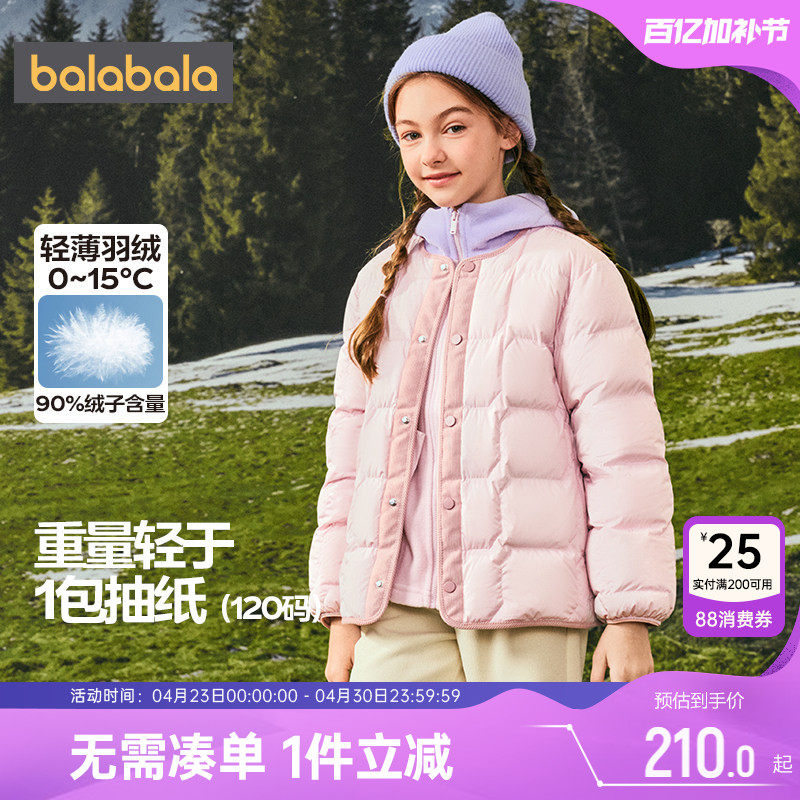 【商场同款】巴拉巴拉儿童羽绒服男童女童轻薄外套秋冬季童装短款