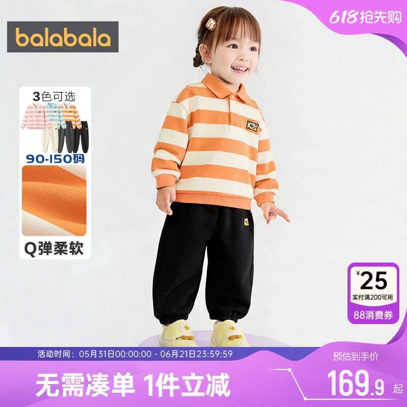 巴拉巴拉儿童运动套装男童女童卫衣春装2026新款童装宝宝两件套潮
