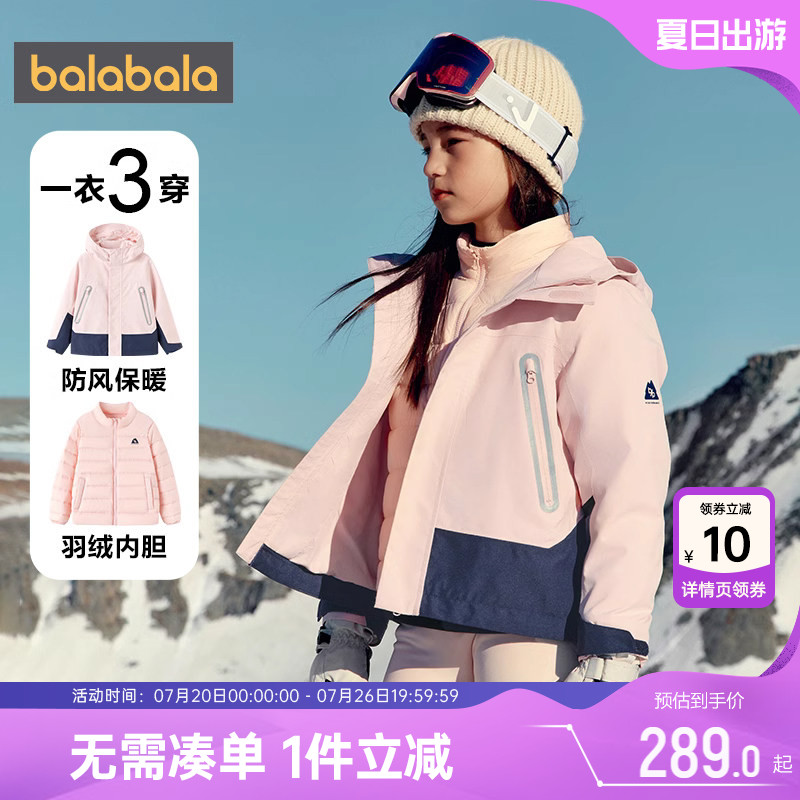 巴拉巴拉儿童冲锋衣羽绒服秋冬款童装亲子装外套男童女童宝宝加厚