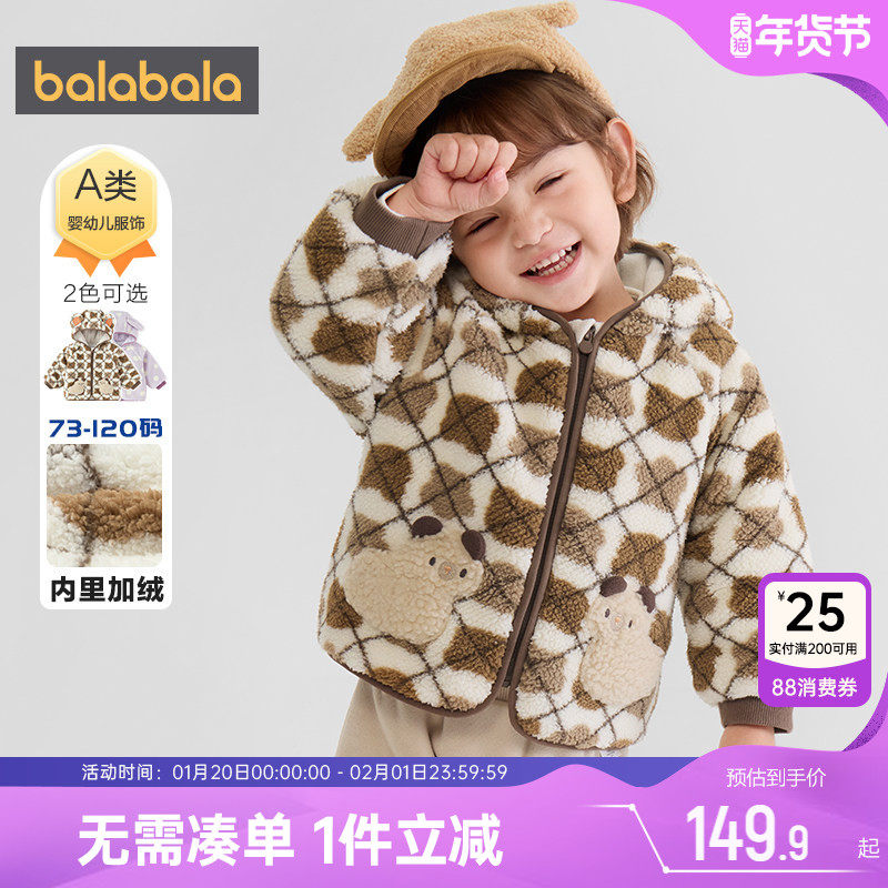 巴拉巴拉宝宝棉服男女童棉衣外套冬装新款童装婴儿羊羔绒棉袄加厚,童装/婴儿装/亲子装,棉袄/棉服,淘宝优惠券,粉丝福利购,淘宝优惠卷