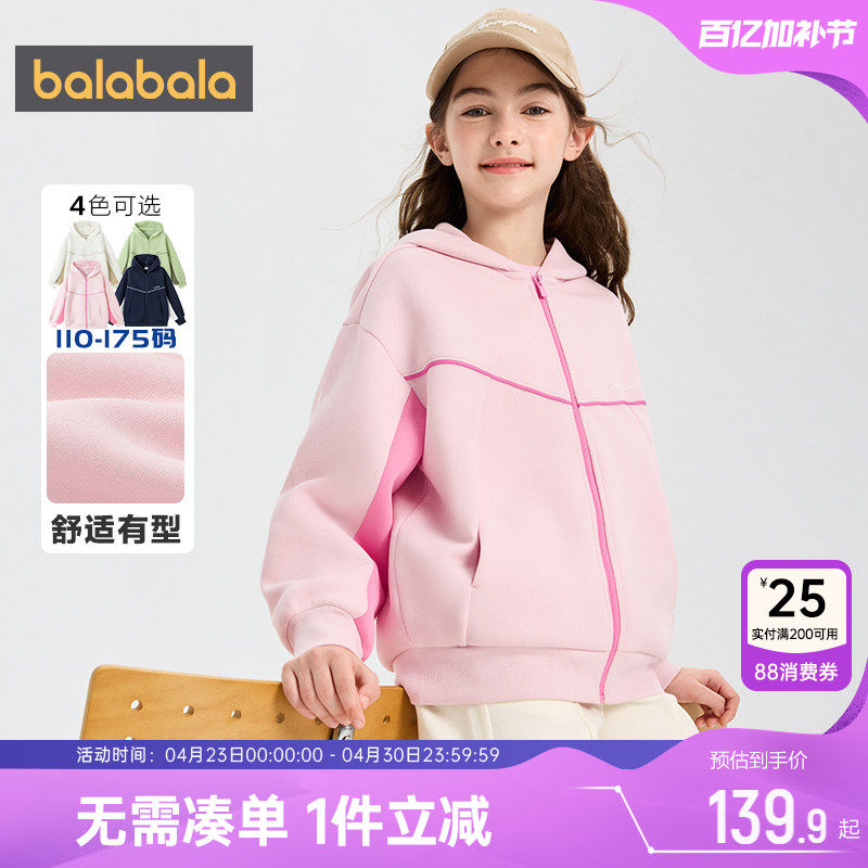 巴拉巴拉儿童外套男童女童连帽卫衣春秋款童装中大童宝宝休闲上衣