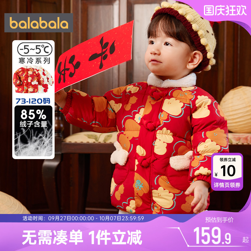 巴拉巴拉婴儿羽绒服新年季拜年服