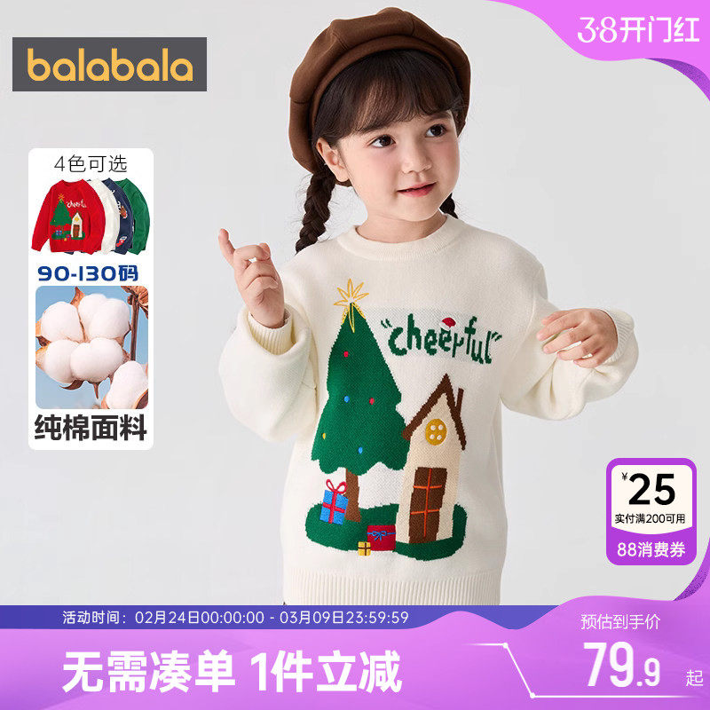 巴拉巴拉儿童毛衣宝宝圣诞红色针织衫秋冬季新款男童女童打底衫小