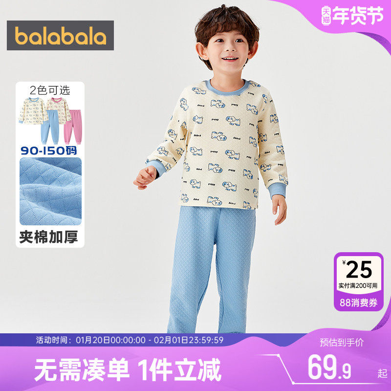 巴拉巴拉儿童睡衣套装夹棉加厚家居服秋冬季款童装男童女童保暖小,童装/婴儿装/亲子装,家居服套装,淘宝优惠券,粉丝福利购,淘宝优惠卷